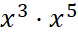 x hoch drei mal x hoch fünf