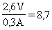 2,6V/0,3A=8,7