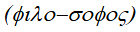 philo-sophos
